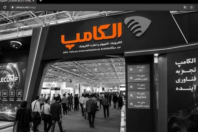 الکامپ