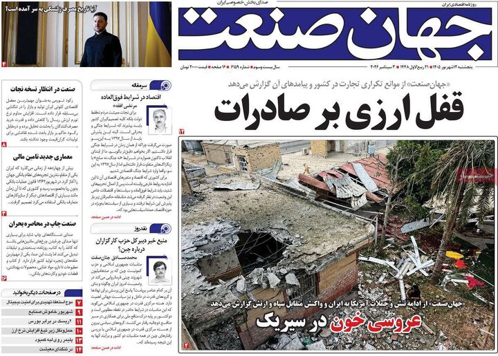 صفحه اول روزنامه های اقتصادی ۱۲ شهریور ۱۴۰۵