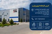 همه چیز درباره شرکت ایزی پایپ | آدرس کارخانه ایزی پایپ