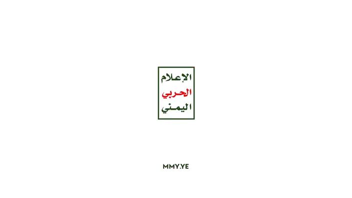 لحظۀ انهدام جلسۀ فرماندهی مزدوران وابسته به سعودی توسط موشک بالستیک یمنی