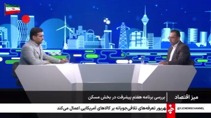 وزارت مسکن برای تکمیل مسکن ملی چه می‌کند؟