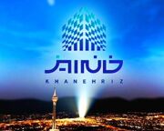 آغاز مرحله دوم فروش «خانه‌ریز» در پایتخت از ۱۸ شهریورماه