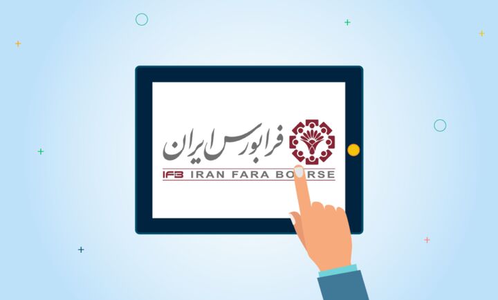 درج نماد جدید «تخاور» در فهرست نرخ‌های بازار پایه فرابورس