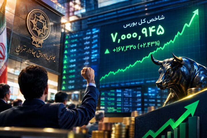 بورس در قله ۷ میلیونی؛ رکورد تاریخی بازار سرمایه