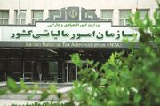 ۳۱ شهریور؛ آخرین مهلت ارایه اظهارنامه و پرداخت مالیات اشخاص حقوقی برای عملکرد سال ۱۴۰۴