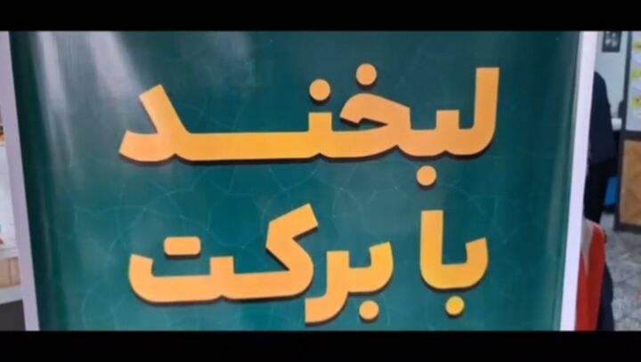 «لبخند با برکت»؛ خدمت‌رسانی جهادگران دندانپزشک در مازندران با حمایت بنیاد برکت