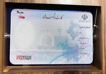 کارت ملی المثنی تا پایان پاییز به دست متقاضیان می‌رسد
