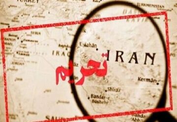 اقدام جدید انگلیس علیه ایران| ۵ بانک ایرانی تحریم شدند
