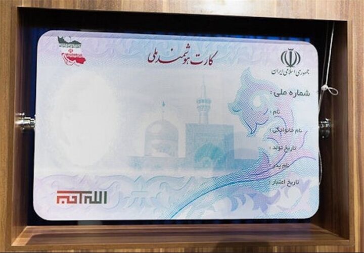 کارت ملی المثنی تا پایان پاییز به دست متقاضیان می‌رسد
