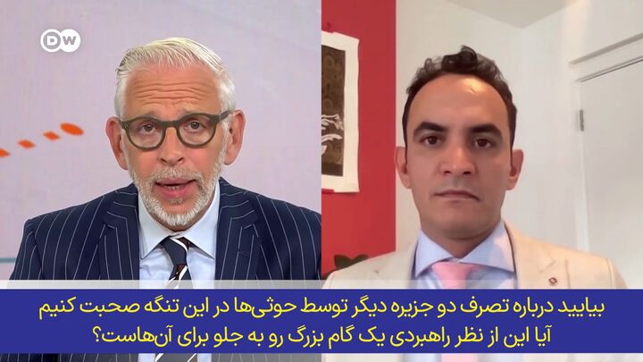 ایران و حوثی‌ها بر گلوگاه‌های حیاتی خاورمیانه مسلط شده‌اند!