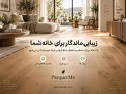 مقایسه قیمت و کاربرد پارکت لمینت و کفپوش PVC و SPC
