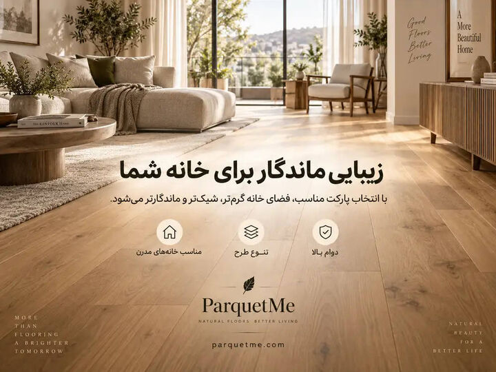 مقایسه قیمت و کاربرد پارکت لمینت و کفپوش PVC و SPC