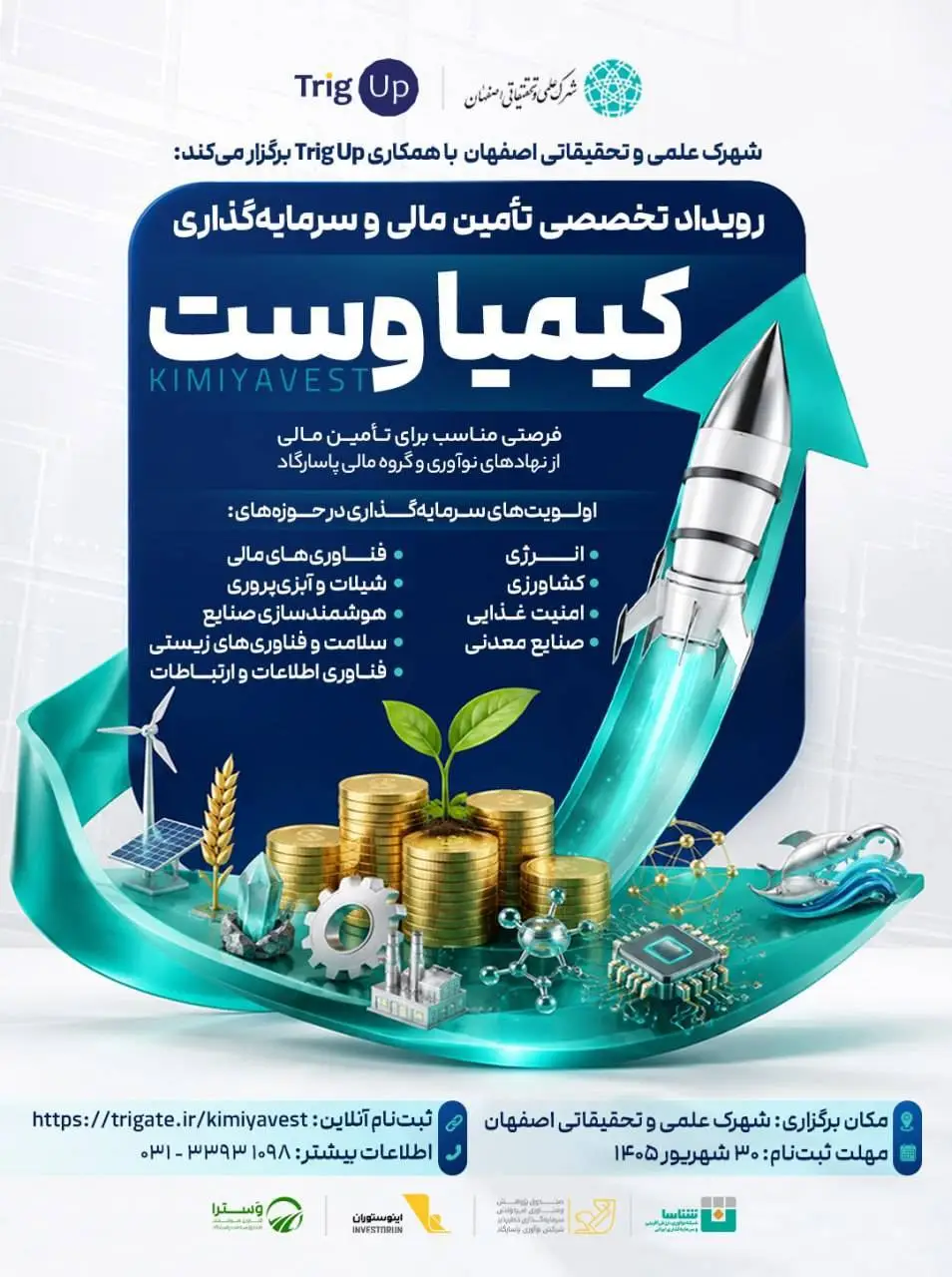 فرصتی برای جذب سرمایه از گروه مالی پاسارگاد