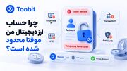 چرا حساب ارز دیجیتال من موقتا محدود شده است؟
