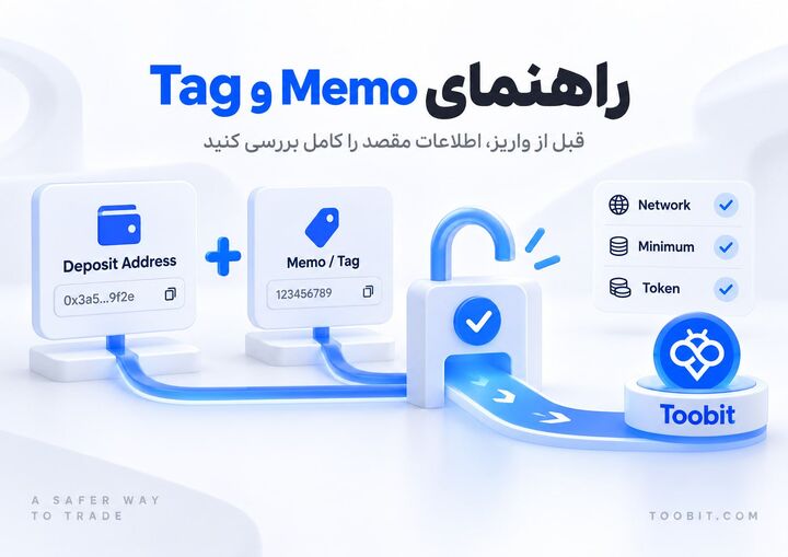 اشتباهات رایج در Memo و Tag| قبل از واریز ارز دیجیتال این موارد رو چک کنید