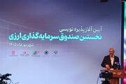 ۲۰ پروژه بزرگ ملی آماده انتشار اوراق ارزی می‌شوند
