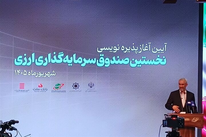۲۰ پروژه بزرگ ملی آماده انتشار اوراق ارزی می‌شوند