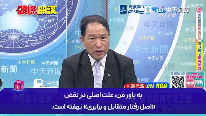 تحلیل‌گر نظامی تایوان: چرا ایران بازرسی می‌شود اما اسرائیل نه؟