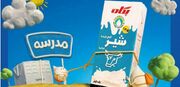 توزیع رایگان «شیر و تغذیه در مدارس دولتی کشور» ابلاغ شد