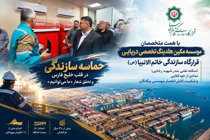 پایان انحصار در صنعت دریایی؛ اسکله نفتی شهید رجایی عملیاتی شد