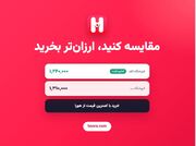 هورا؛ پلتفرم مقایسه قیمت و خرید مستقیم برای ساده‌تر شدن خرید آنلاین