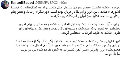 بقائی: شروط ایران در تبادل پیام غیرمستقیم با آمریکا به‌روشنی منتقل شد
