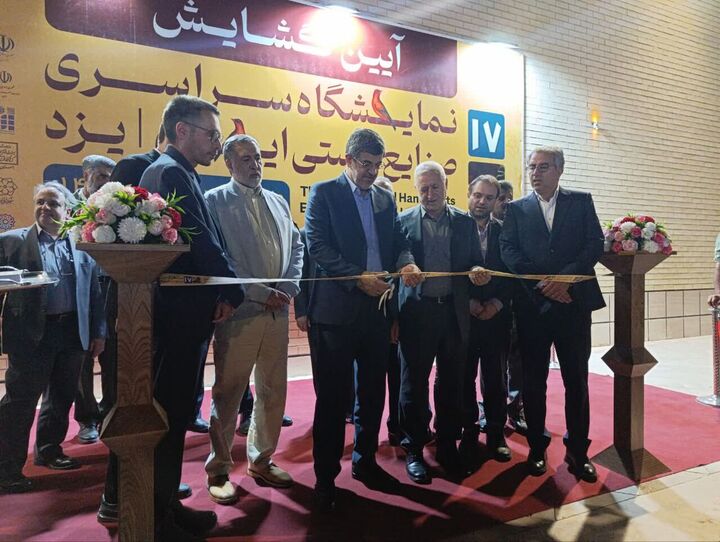 نمایشگاه سراسری صنایع‌دستی ایران در یزد گشایش یافت