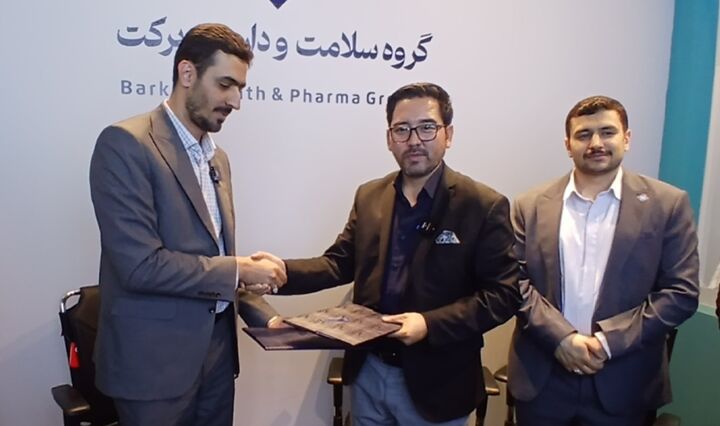 انعقاد تفاهم نامه همکاری میان بیمارستان برکت و شرکت مطهر برکت افغانستان