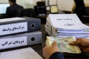 تمدید مهلت ثبت اطلاعات نیروهای شرکتی تا ۱۲ مهر