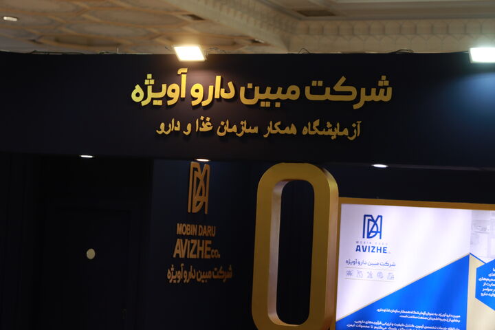 ایران فارما