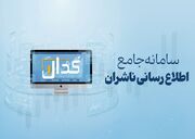 قیمت گاز طبیعی سال ۱۴۰۵ اعلام شد