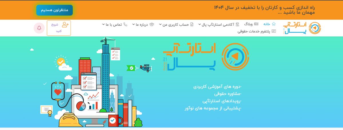 معرفی ۱۰ شرکت ثبت برند در شیراز به همراه شماره و آدرس مجموعه پال