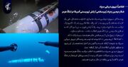 شکار دومین زیردریایی ارتش تروریستی آمریکا در تنگهٔ هرمز