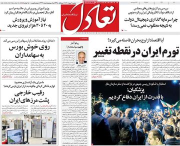 صفحه اول روزنامه های اقتصادی ۶ مهر ۱۴۰۵