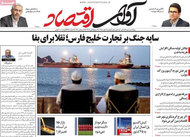 صفحه اول روزنامه های اقتصادی ۶ مهر ۱۴۰۵