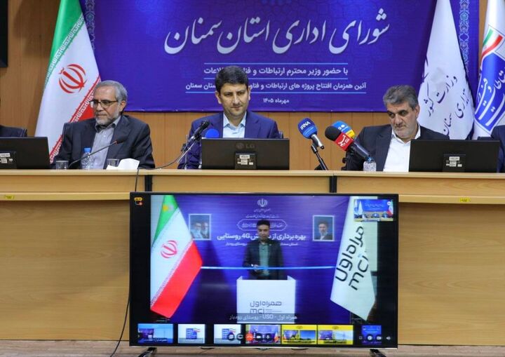 افتتاح ۱۱۲ پروژه ارتباطی سمنان با نقش‌آفرینی همراه اول