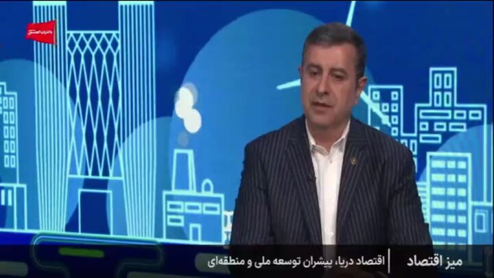 انتقاد دبیر کل انجمن کشتیرانی از ساختار فعلی تصمیم‌گیری در حوزه اقتصاد دریا