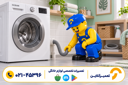 صدای زیاد ماشین لباسشویی؛ چه زمانی تعمیر بلبرینگ ضروری میشود؟