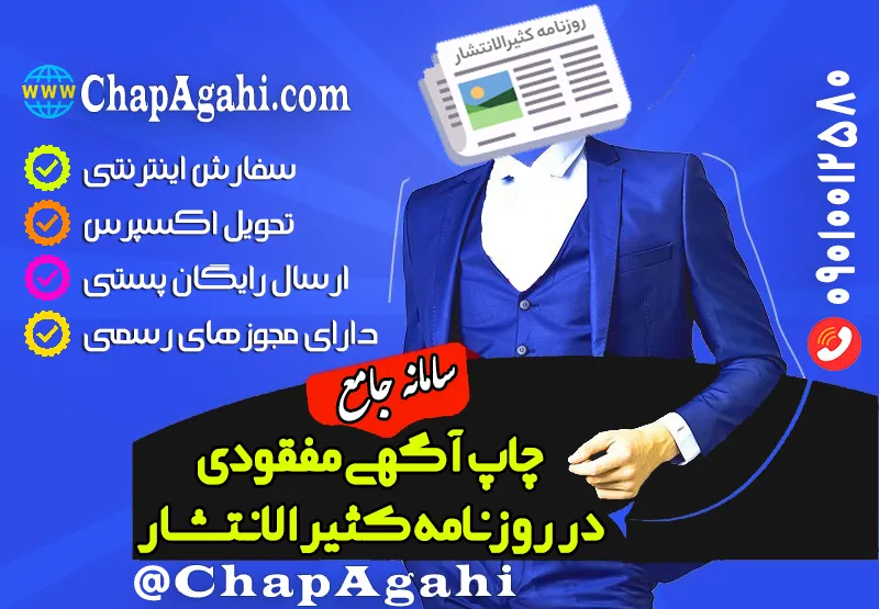 برگ سبز خودرو از چاپ آگهی مفقودی در روزنامه کثیرالانتشار تا صدور المثنی برگ سبز خودرو از چاپ آگهی مفقودی در روزنامه کثیرالانتشار تا صدور المثنی