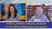 فرانسه در محاصره بحران!