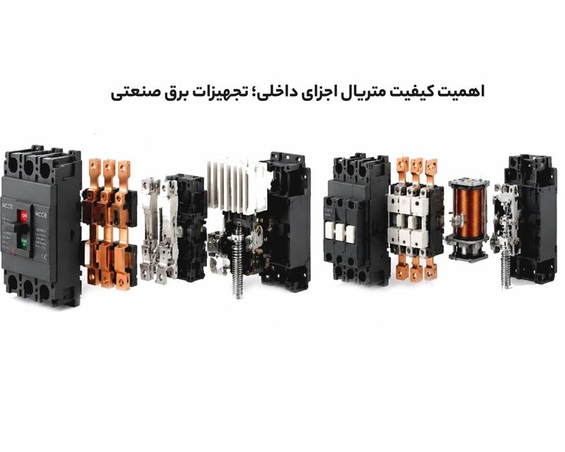 اشتباهات پرهزینه در انتخاب تجهیزات حفاظتی و کنترلی