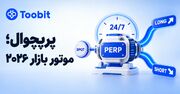 فیوچرز کریپتو در ۲۰۲۶؛ چرا معاملات پرپچوال از همیشه مهم تر شده‌ اند؟