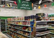 قیمت اقلام طرح تورم صفر فروشگاه‌های شهرداری اعلام شد