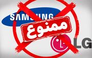 ممنوعیت واردات کالای کامل لوازم خانگی پابرجاست؛ تأمین قطعات و مواد اولیه تسهیل می‌شود