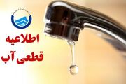 افت فشار و کاهش آب تحویلی در پیشوا از بامداد سه‌شنبه