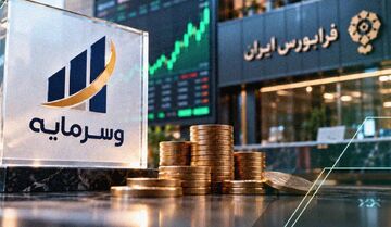 عرضه اولیه «وسرمایه» سه‌شنبه ۱۴ مهر در فرابورس