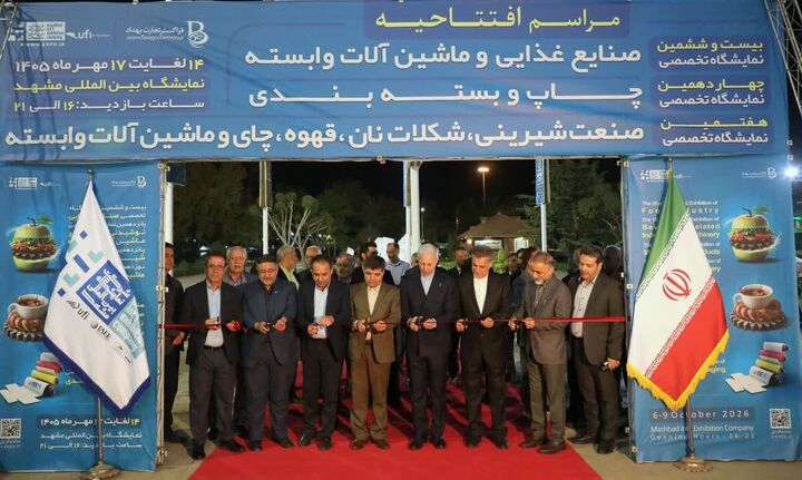 ۳ نمایشگاه تخصصی با محور غذا، شیرینی و بسته‌بندی در مشهد گشایش یافت