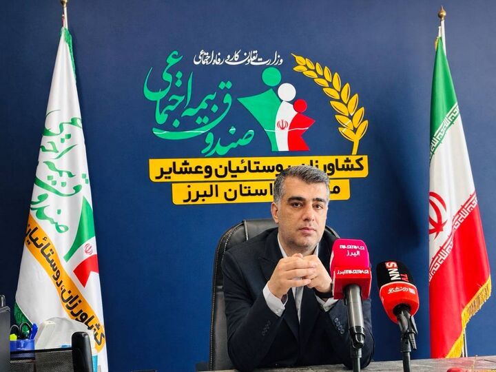 البرز رتبه نخست جذب بیمه‌شدگان صندوق روستاییان و عشایر