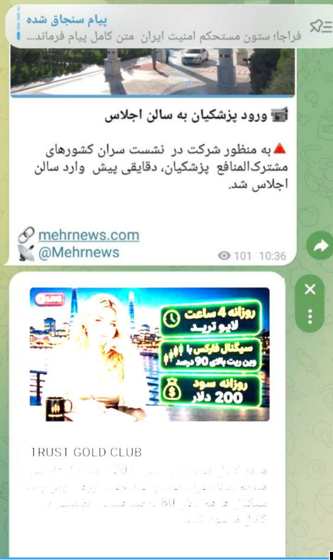 اقدام جنجالی تلگرام علیه کانال‌های ایرانی