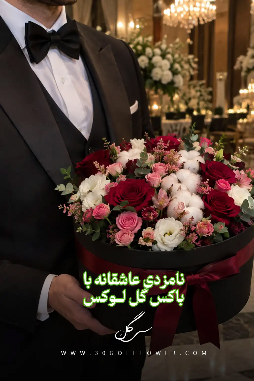 باکس گل نامزدی و بله برون در منطقه 2 تهران سی گل